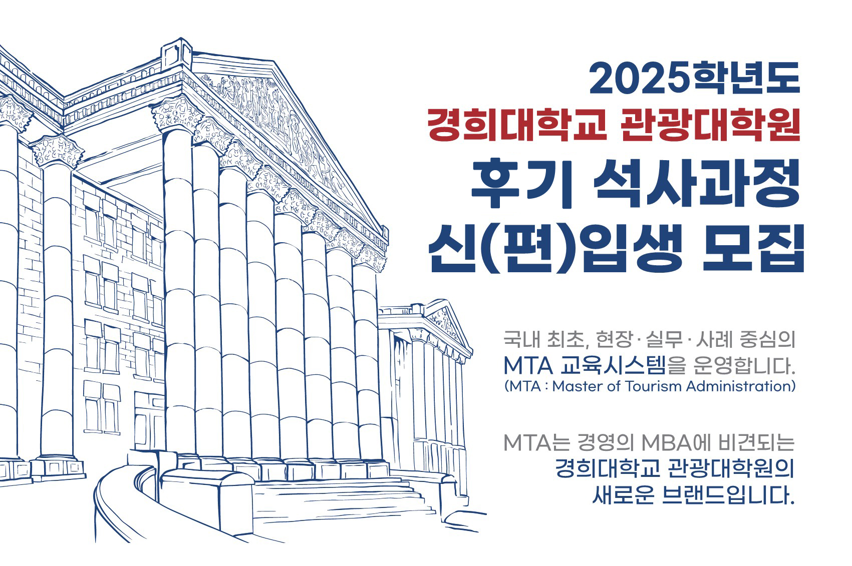 25년후기석사과정 (1).jpg